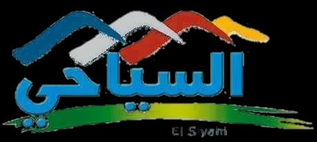 AL SIYAHI